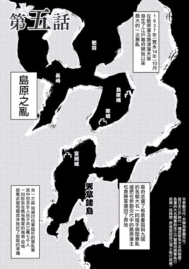 别式韩漫全集-第05话无删减无遮挡章节图片 