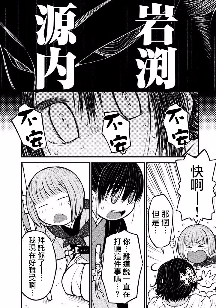 别式韩漫全集-第05话无删减无遮挡章节图片 