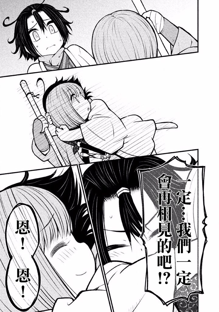 别式韩漫全集-第05话无删减无遮挡章节图片 