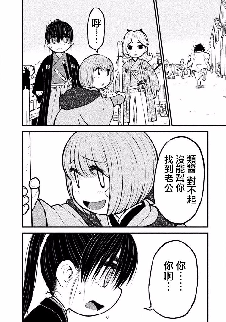 别式韩漫全集-第05话无删减无遮挡章节图片 