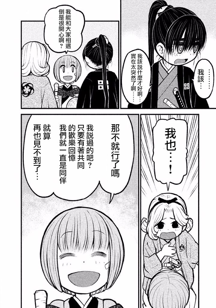 别式韩漫全集-第05话无删减无遮挡章节图片 