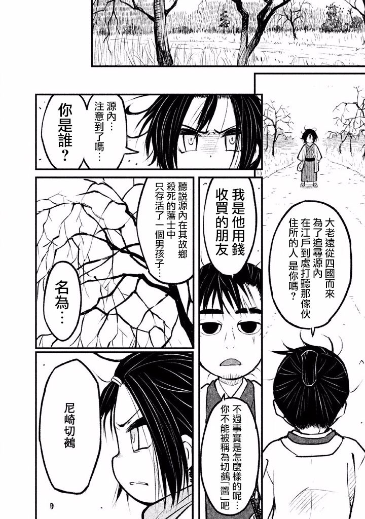 别式韩漫全集-第05话无删减无遮挡章节图片 