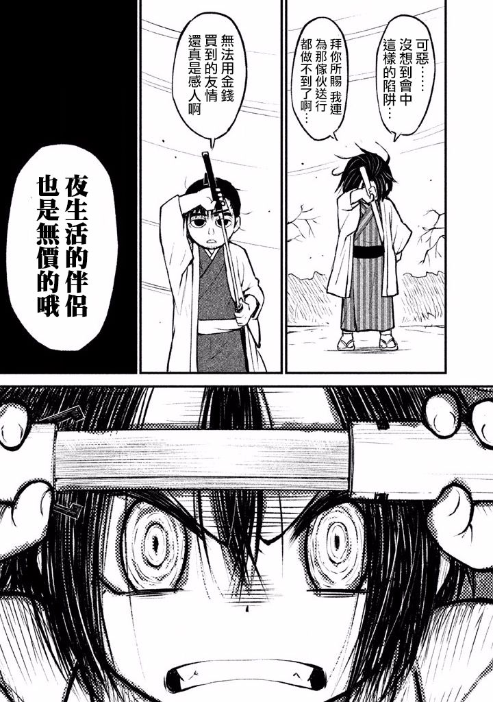 别式韩漫全集-第05话无删减无遮挡章节图片 