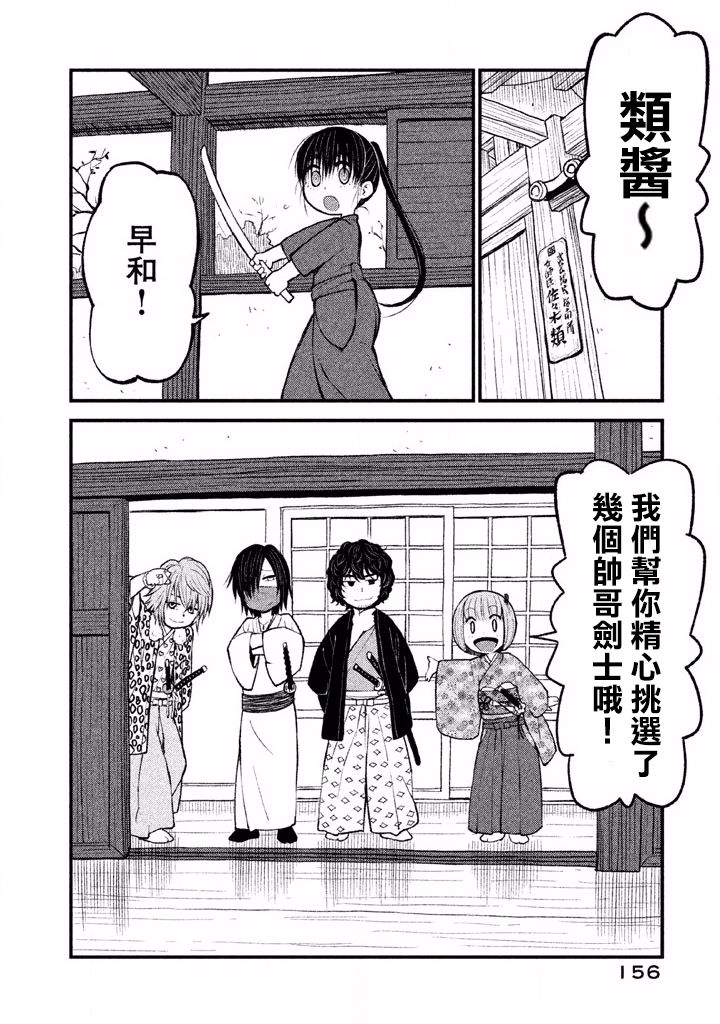 别式韩漫全集-第05话无删减无遮挡章节图片 