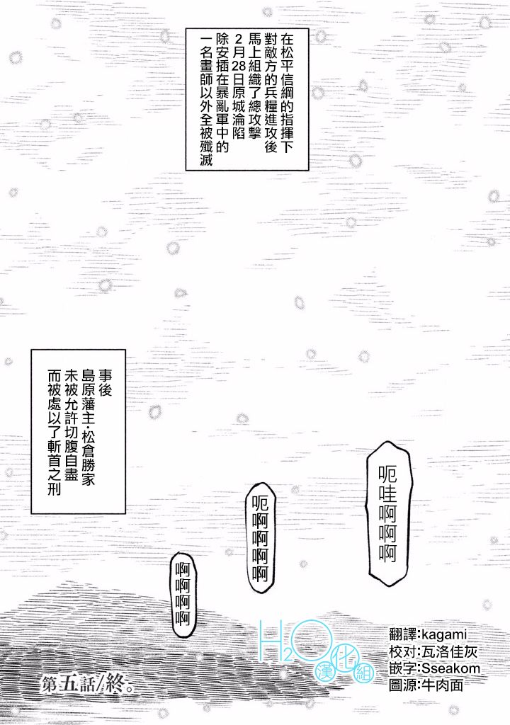 别式韩漫全集-第05话无删减无遮挡章节图片 