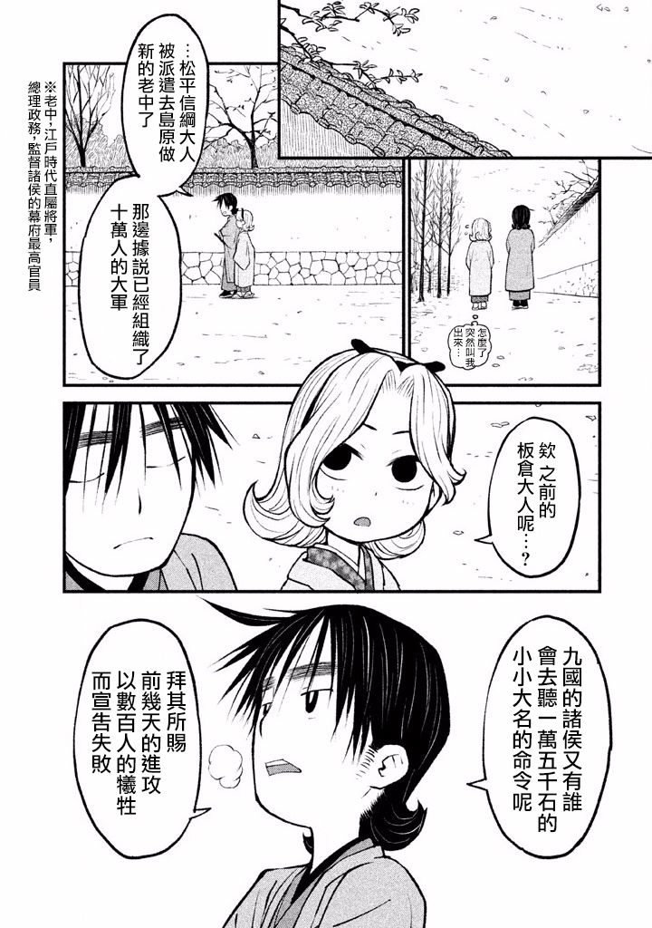别式韩漫全集-第05话无删减无遮挡章节图片 