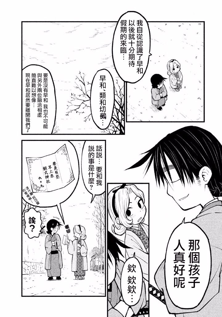 别式韩漫全集-第05话无删减无遮挡章节图片 