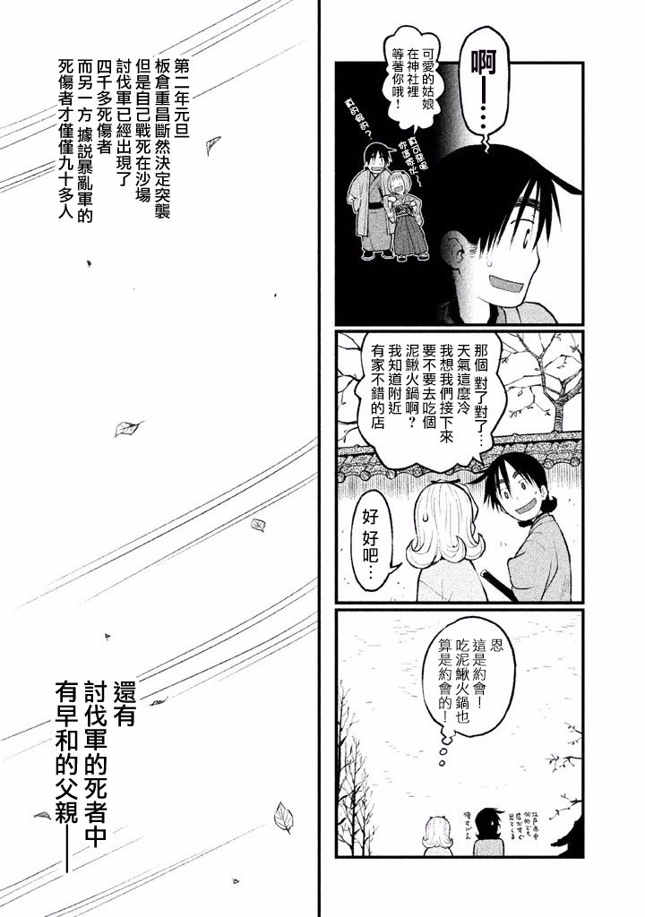别式韩漫全集-第05话无删减无遮挡章节图片 