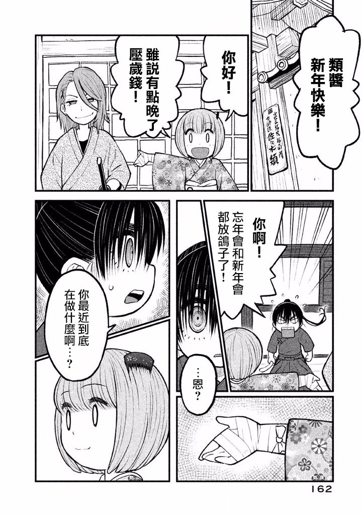 别式韩漫全集-第05话无删减无遮挡章节图片 