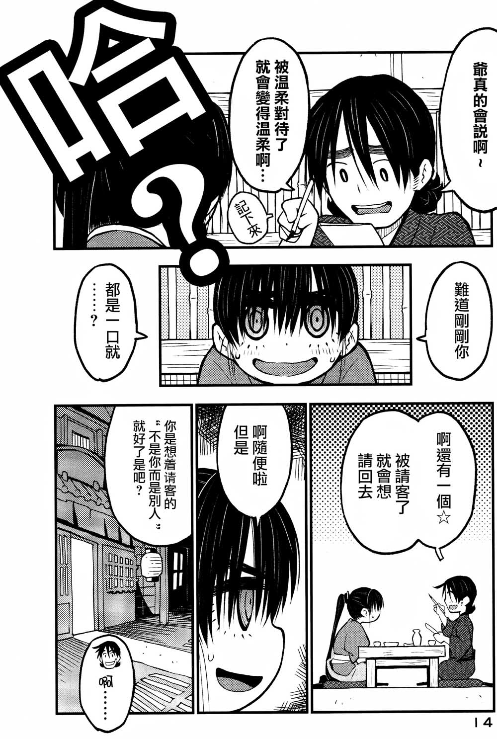 别式韩漫全集-第06话无删减无遮挡章节图片 