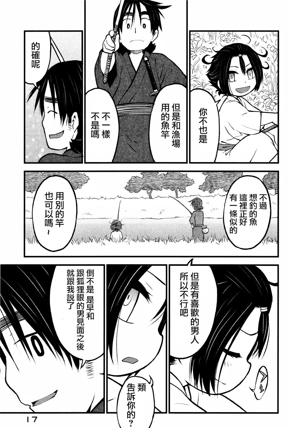 别式韩漫全集-第06话无删减无遮挡章节图片 