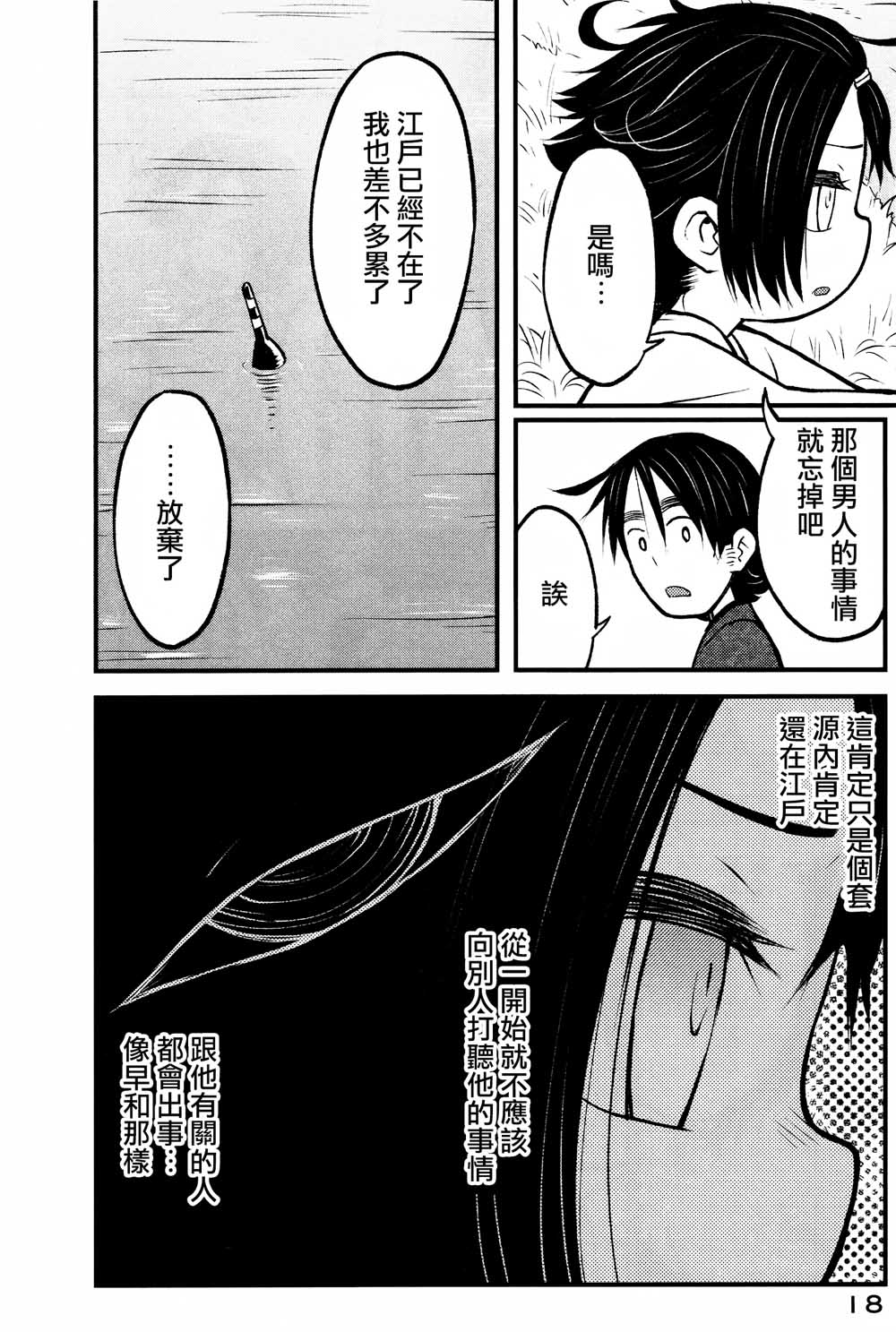 别式韩漫全集-第06话无删减无遮挡章节图片 