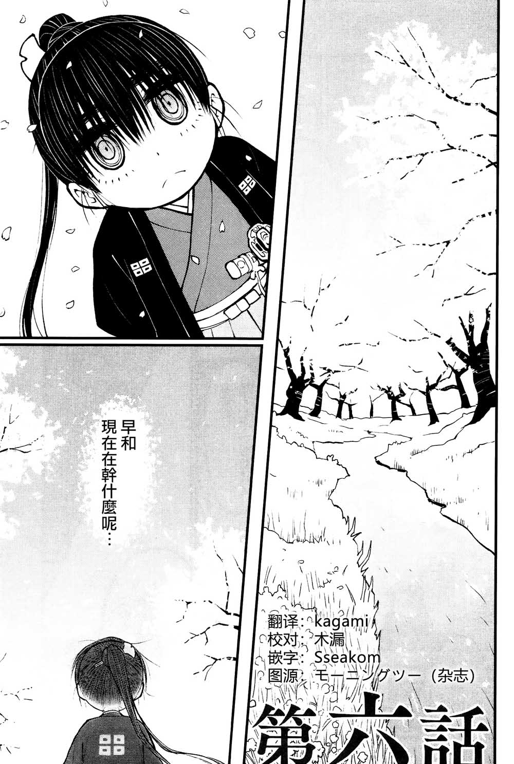 别式韩漫全集-第06话无删减无遮挡章节图片 