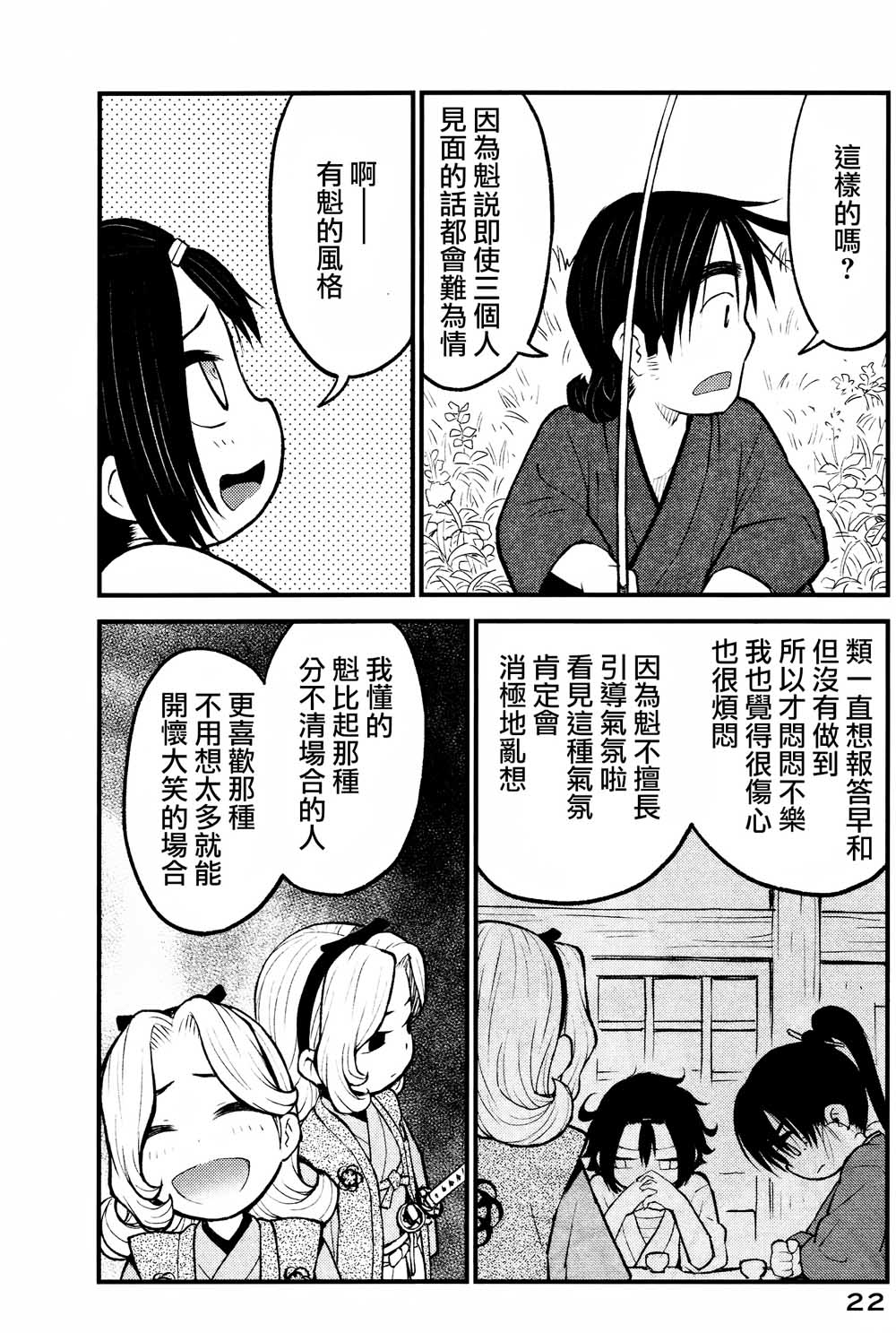 别式韩漫全集-第06话无删减无遮挡章节图片 