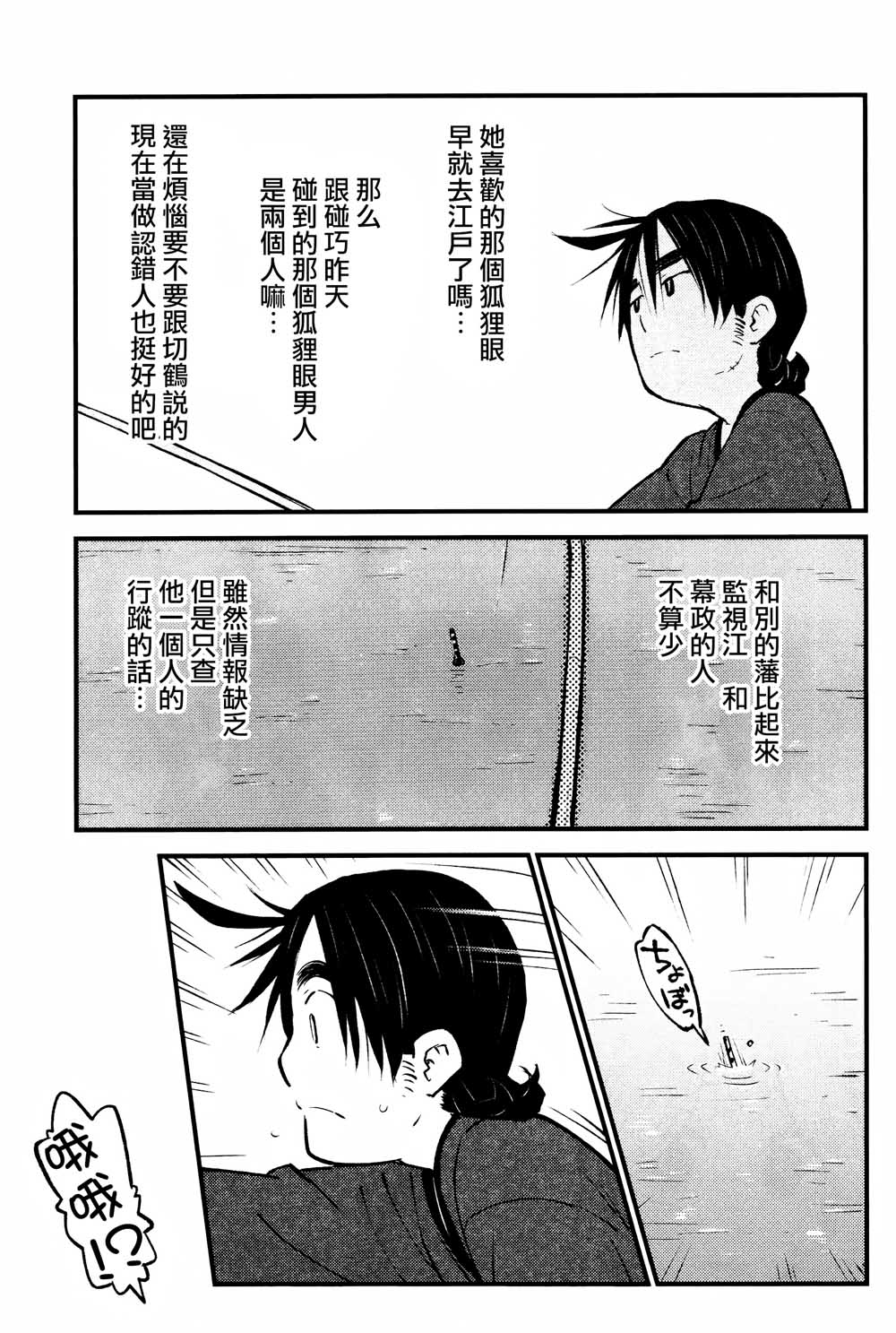 别式韩漫全集-第06话无删减无遮挡章节图片 