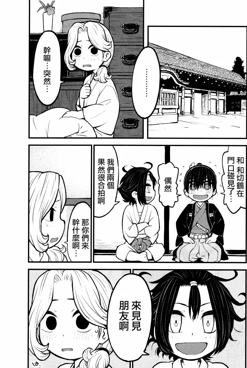 别式韩漫全集-第06话无删减无遮挡章节图片 