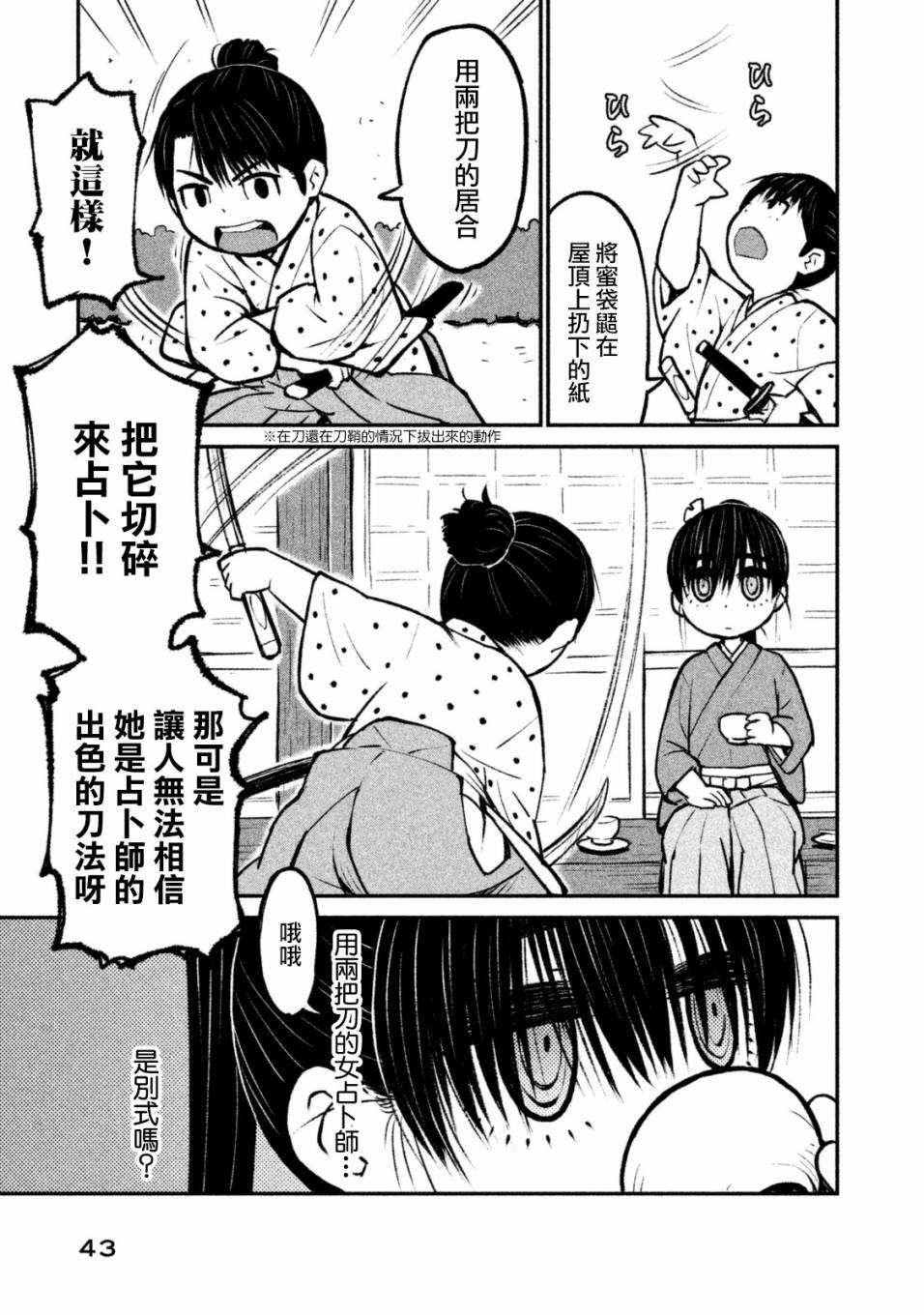 别式韩漫全集-第07话无删减无遮挡章节图片 