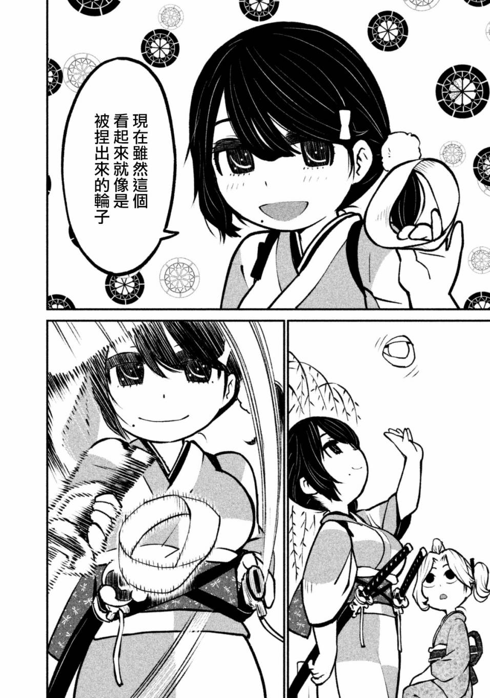 别式韩漫全集-第07话无删减无遮挡章节图片 