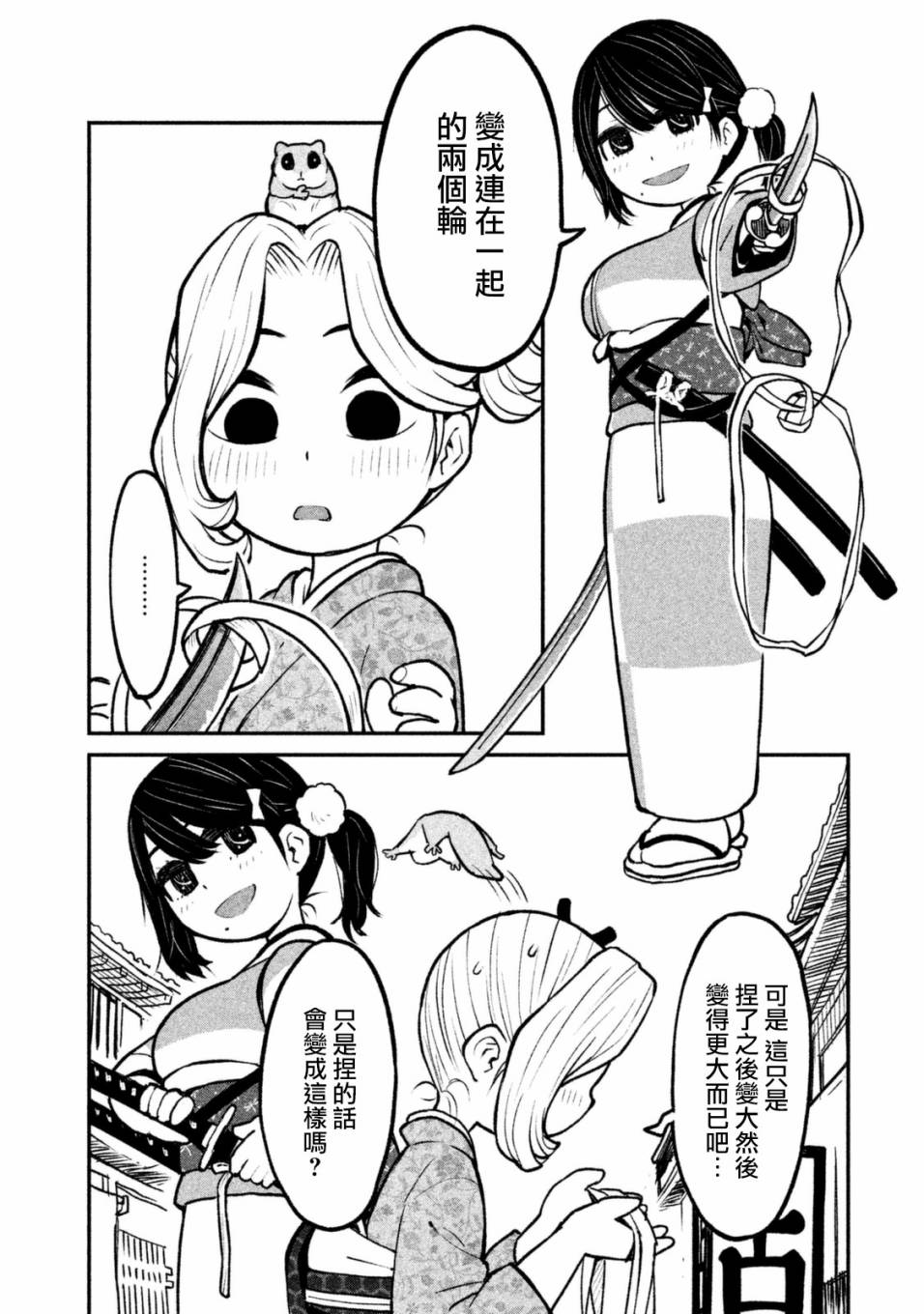 别式韩漫全集-第07话无删减无遮挡章节图片 
