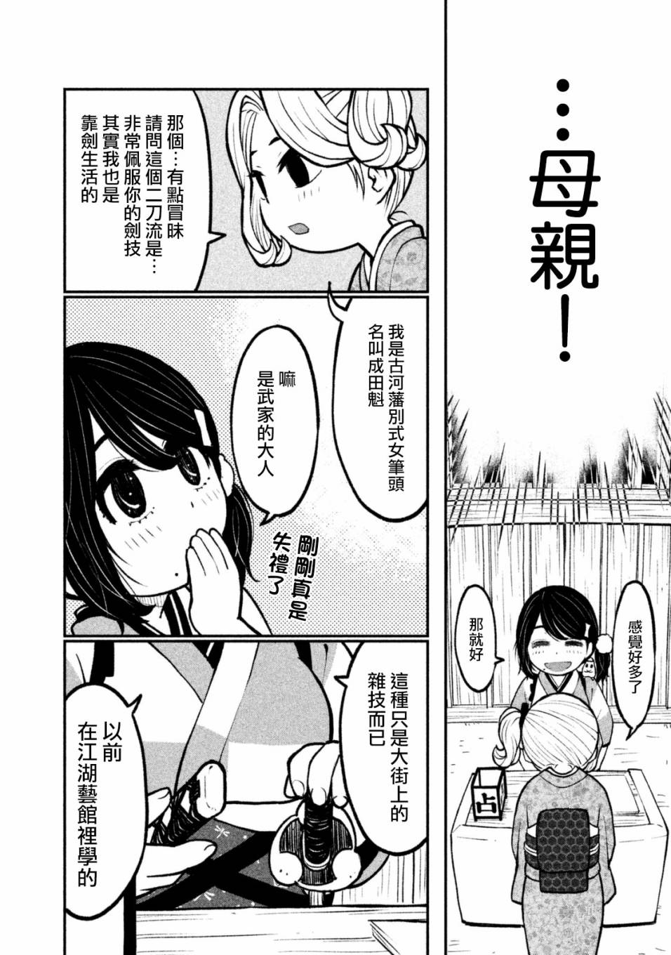 别式韩漫全集-第07话无删减无遮挡章节图片 