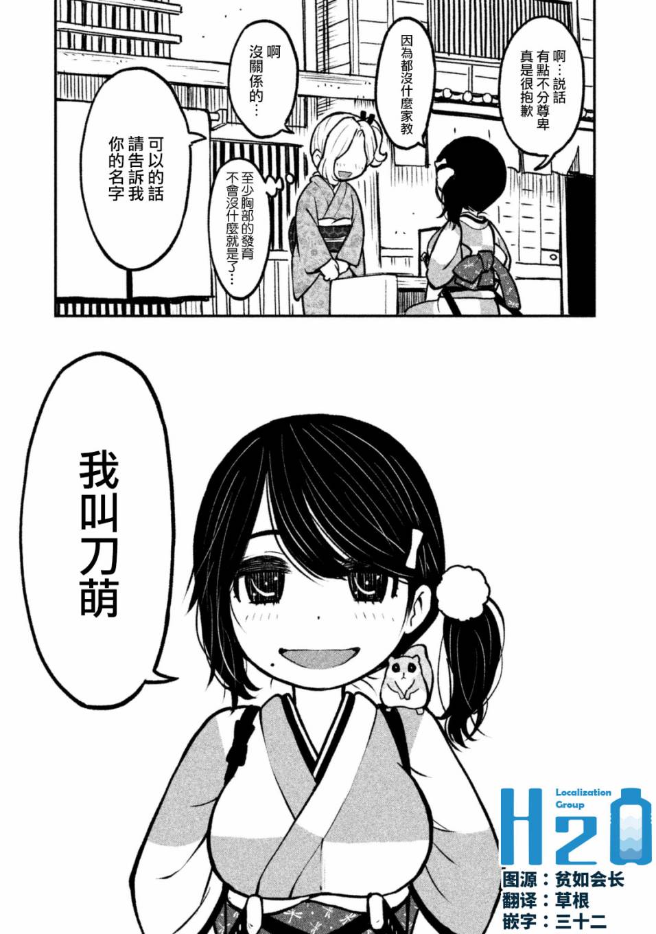 别式韩漫全集-第07话无删减无遮挡章节图片 