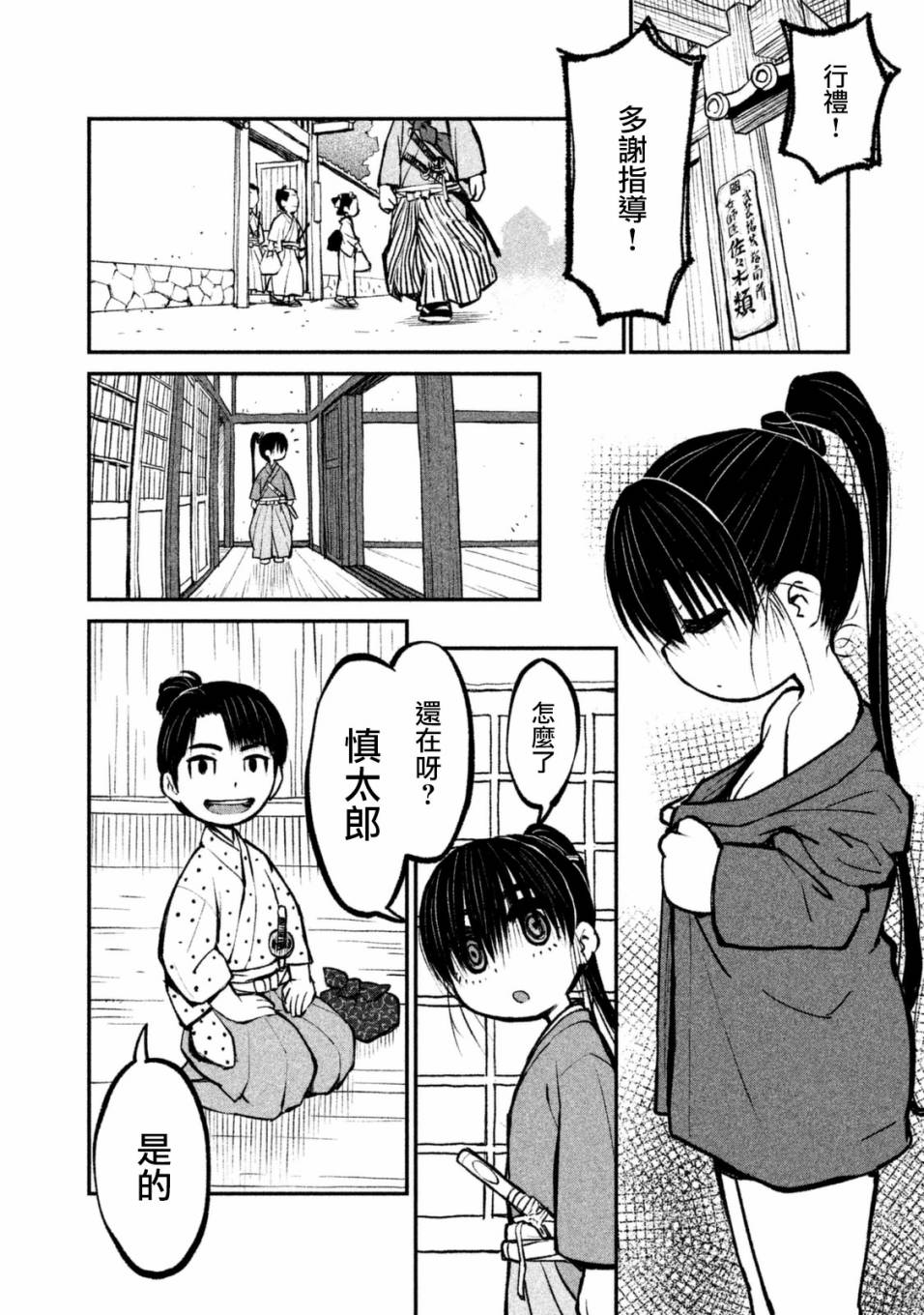 别式韩漫全集-第07话无删减无遮挡章节图片 