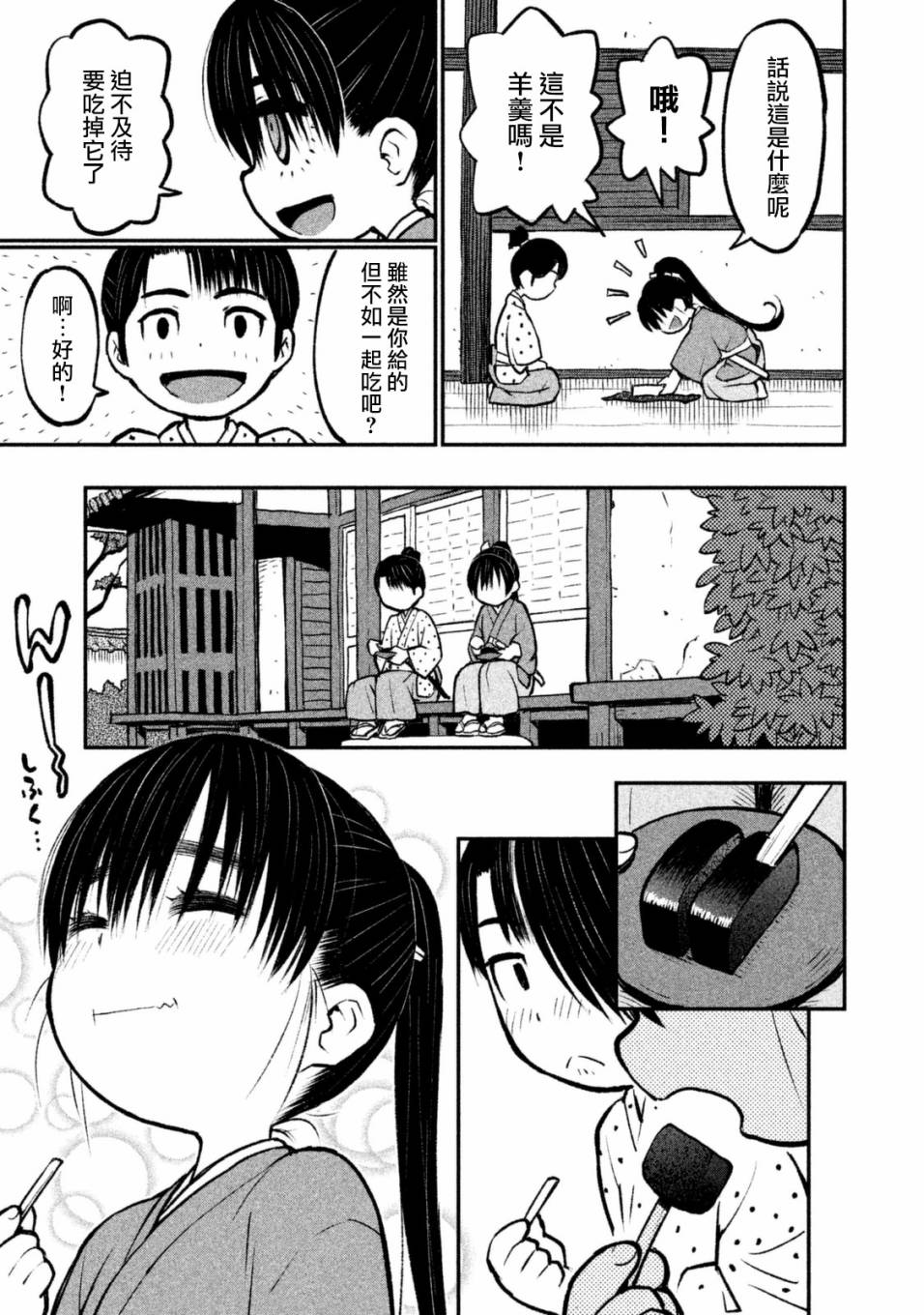 别式韩漫全集-第07话无删减无遮挡章节图片 