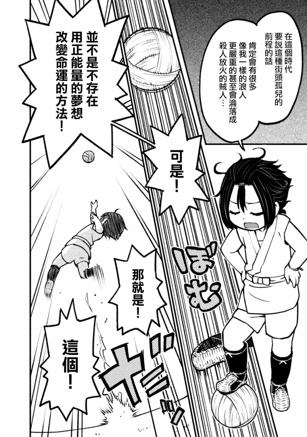 别式韩漫全集-第08话无删减无遮挡章节图片 