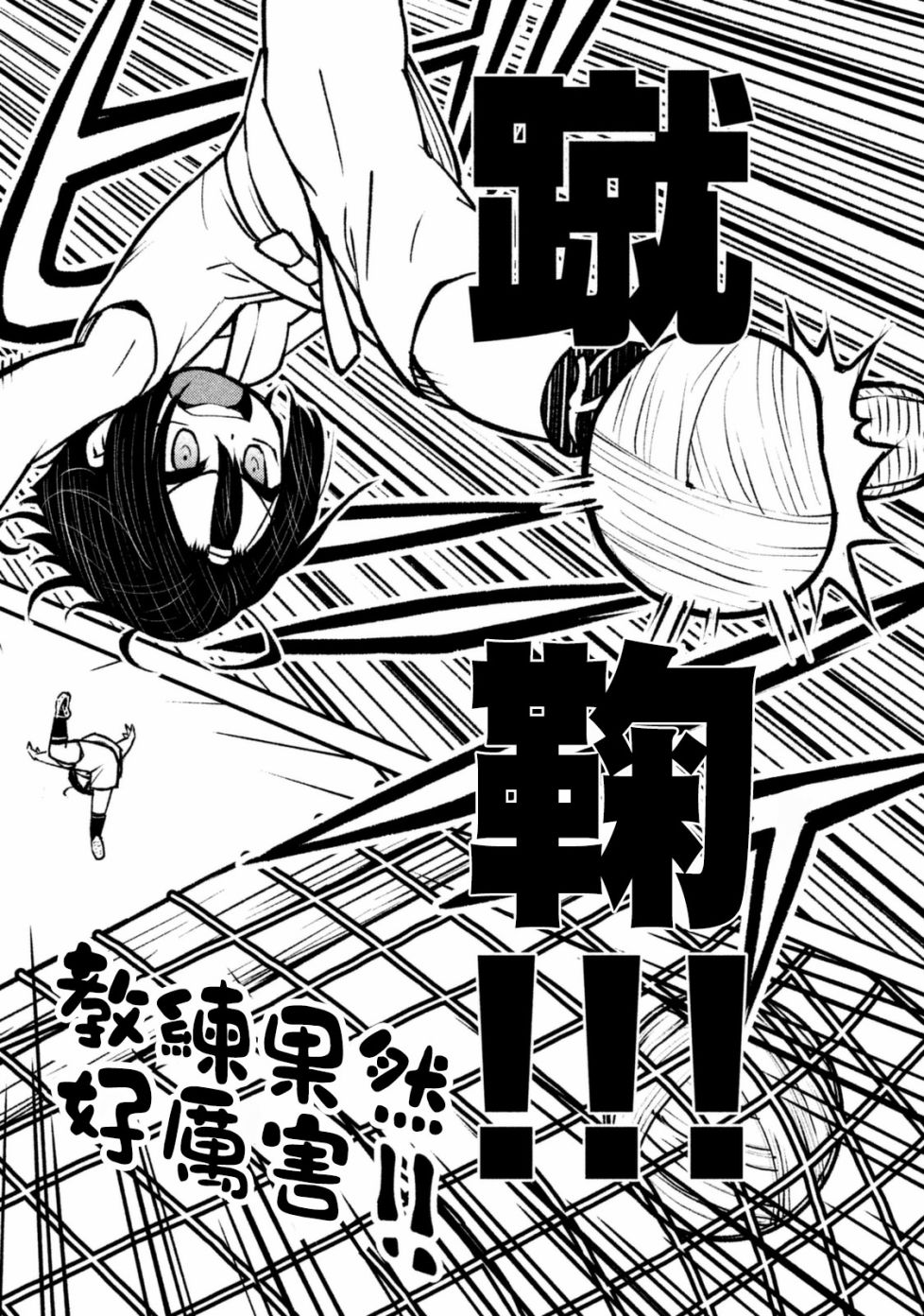 别式韩漫全集-第08话无删减无遮挡章节图片 