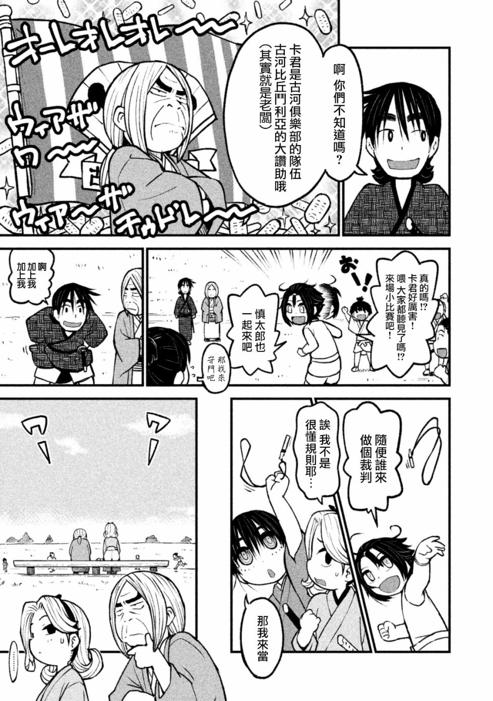 别式韩漫全集-第08话无删减无遮挡章节图片 