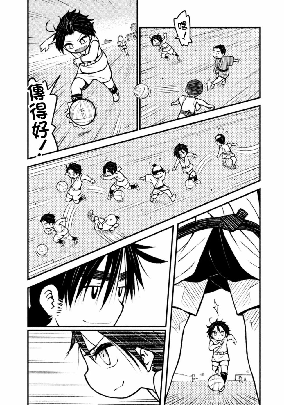 别式韩漫全集-第08话无删减无遮挡章节图片 