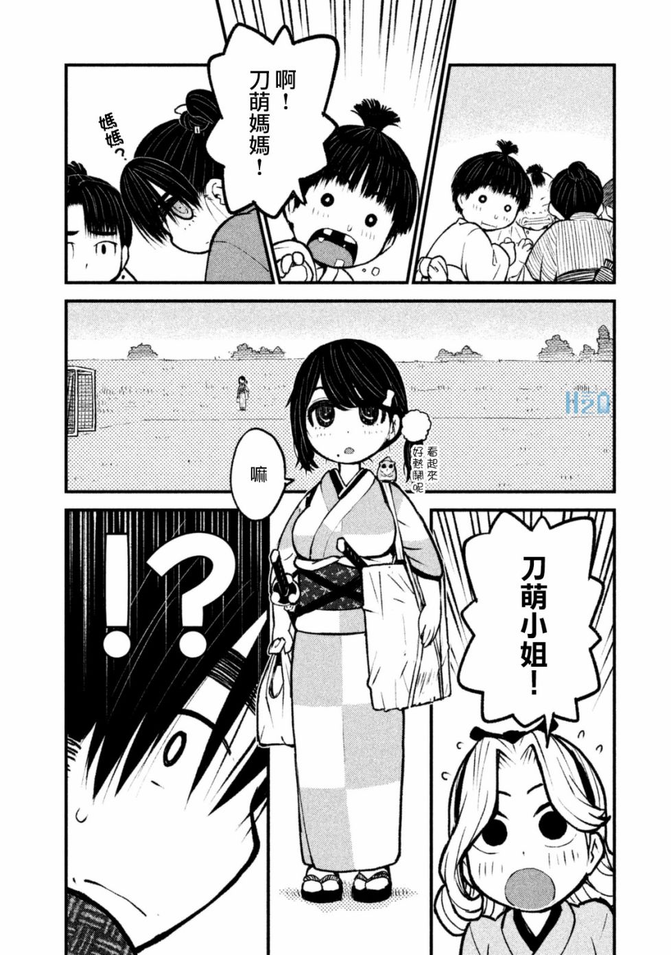 别式韩漫全集-第08话无删减无遮挡章节图片 