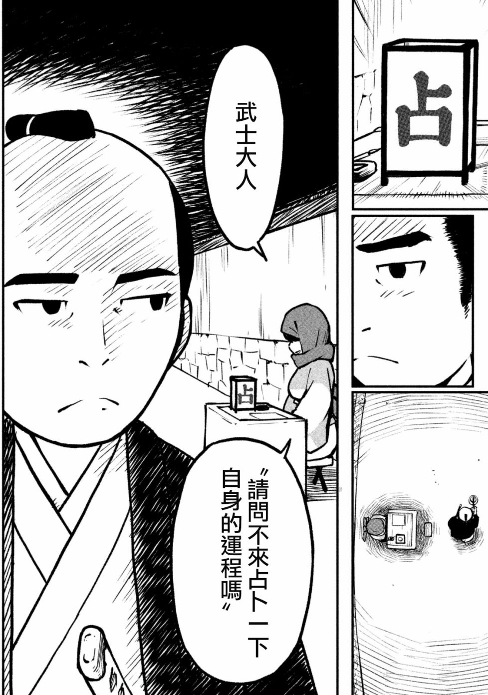 别式韩漫全集-第08话无删减无遮挡章节图片 