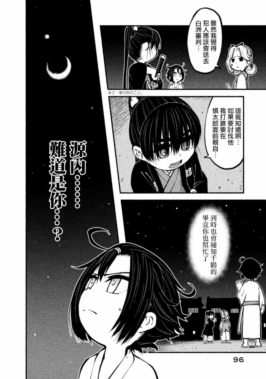 别式韩漫全集-第09话无删减无遮挡章节图片 