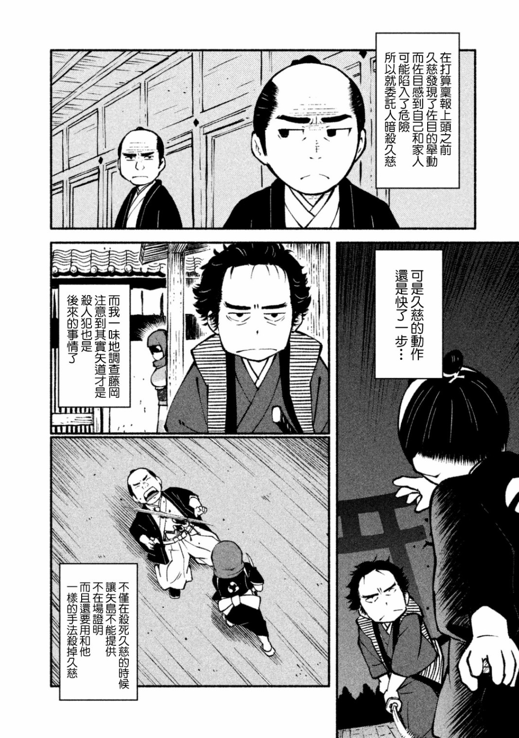 别式韩漫全集-第09话无删减无遮挡章节图片 