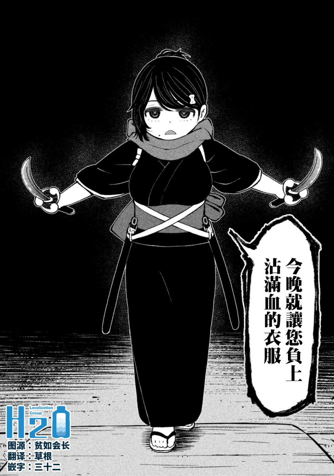 别式韩漫全集-第09话无删减无遮挡章节图片 