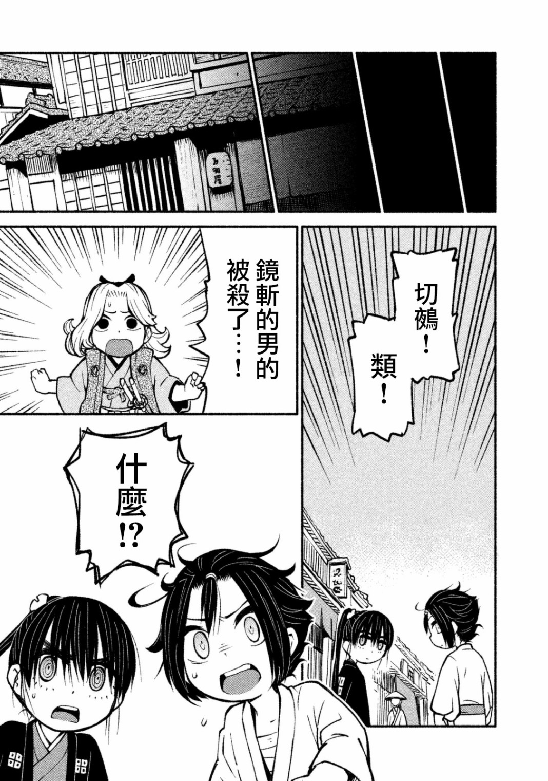 别式韩漫全集-第09话无删减无遮挡章节图片 