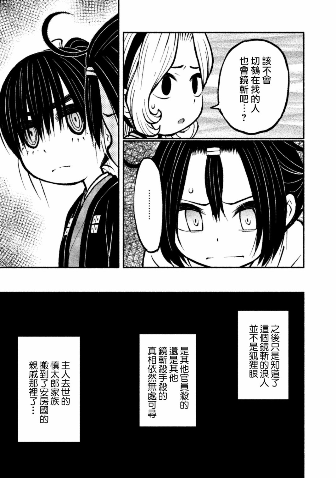 别式韩漫全集-第09话无删减无遮挡章节图片 