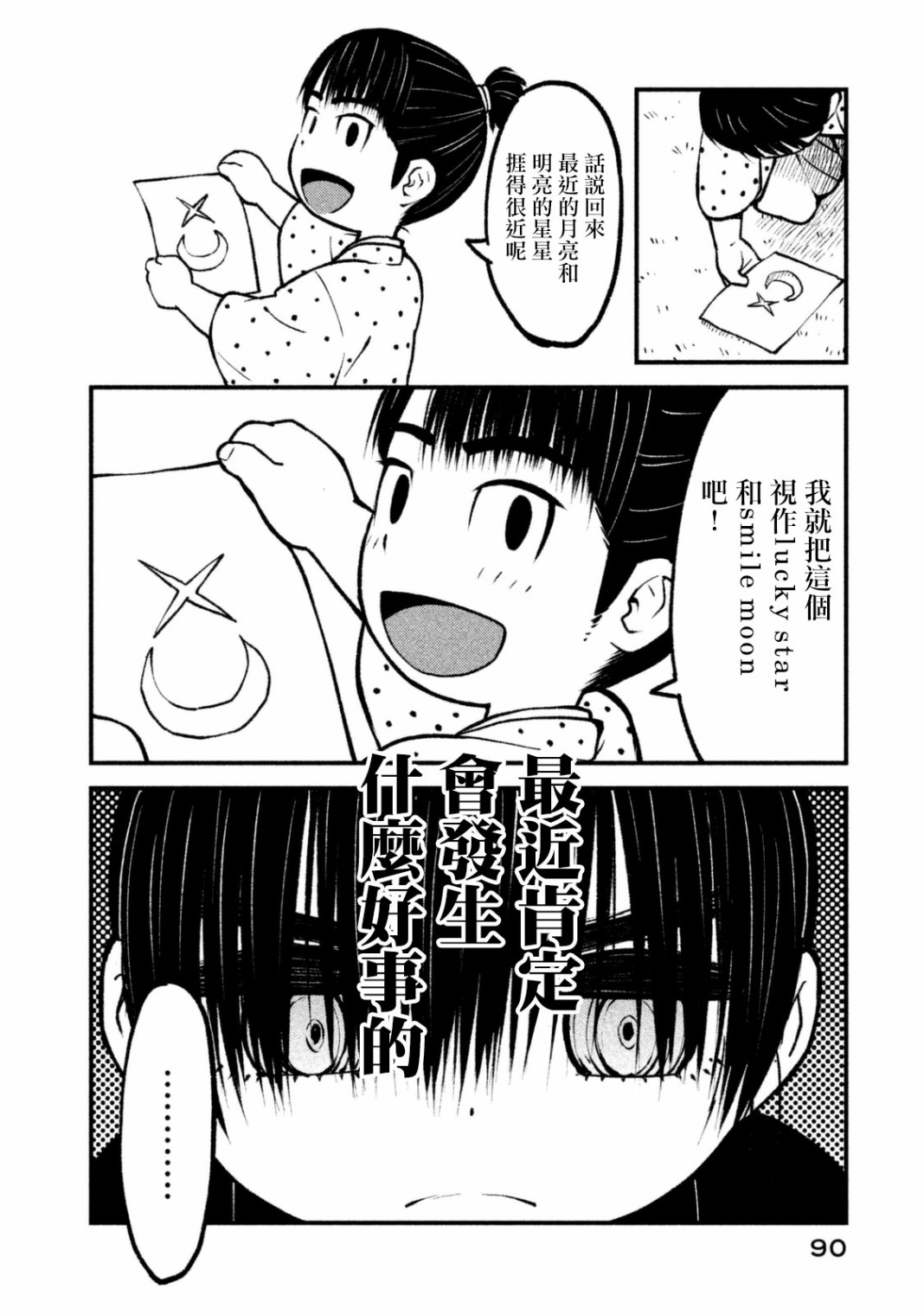 别式韩漫全集-第09话无删减无遮挡章节图片 