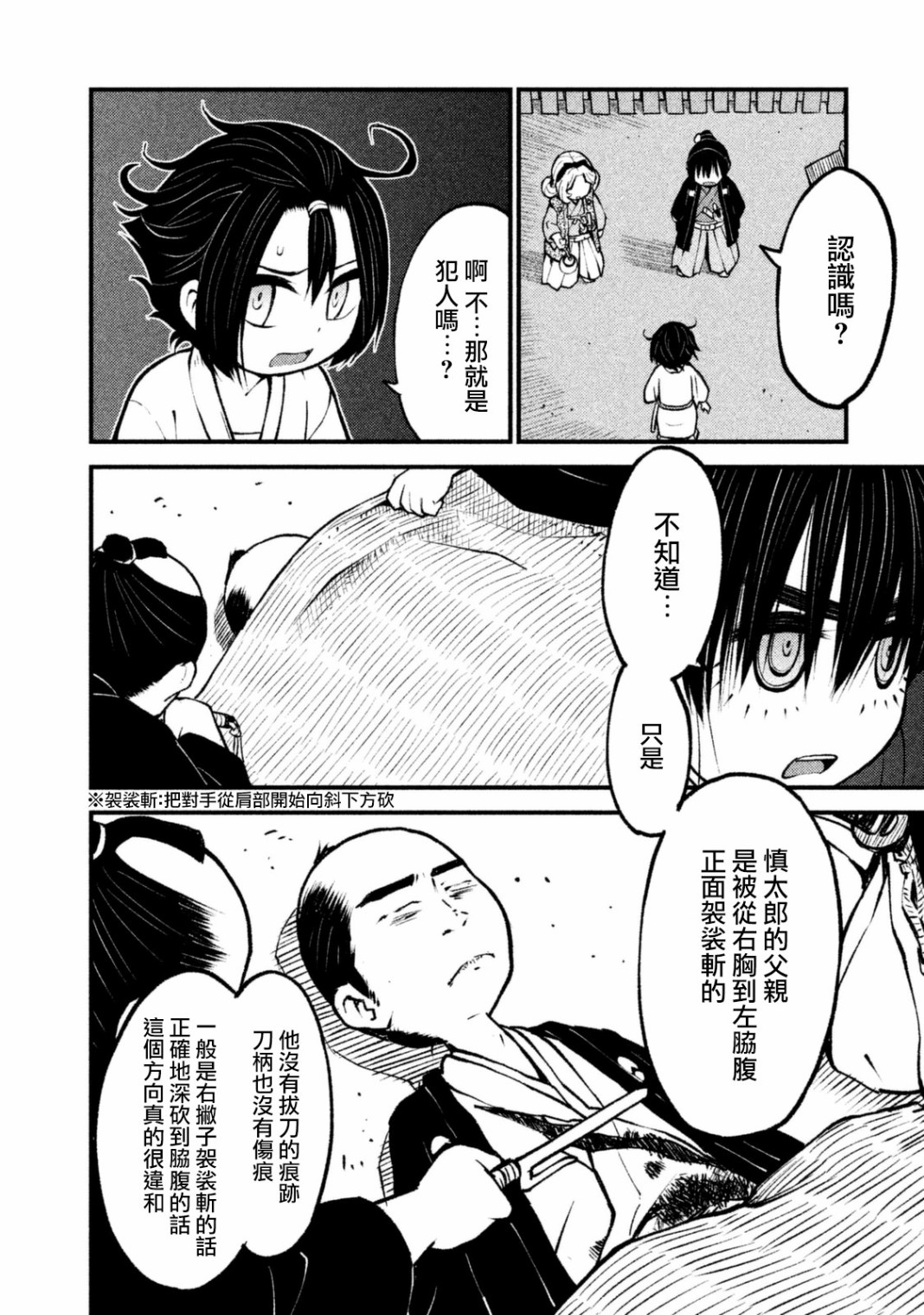 别式韩漫全集-第09话无删减无遮挡章节图片 
