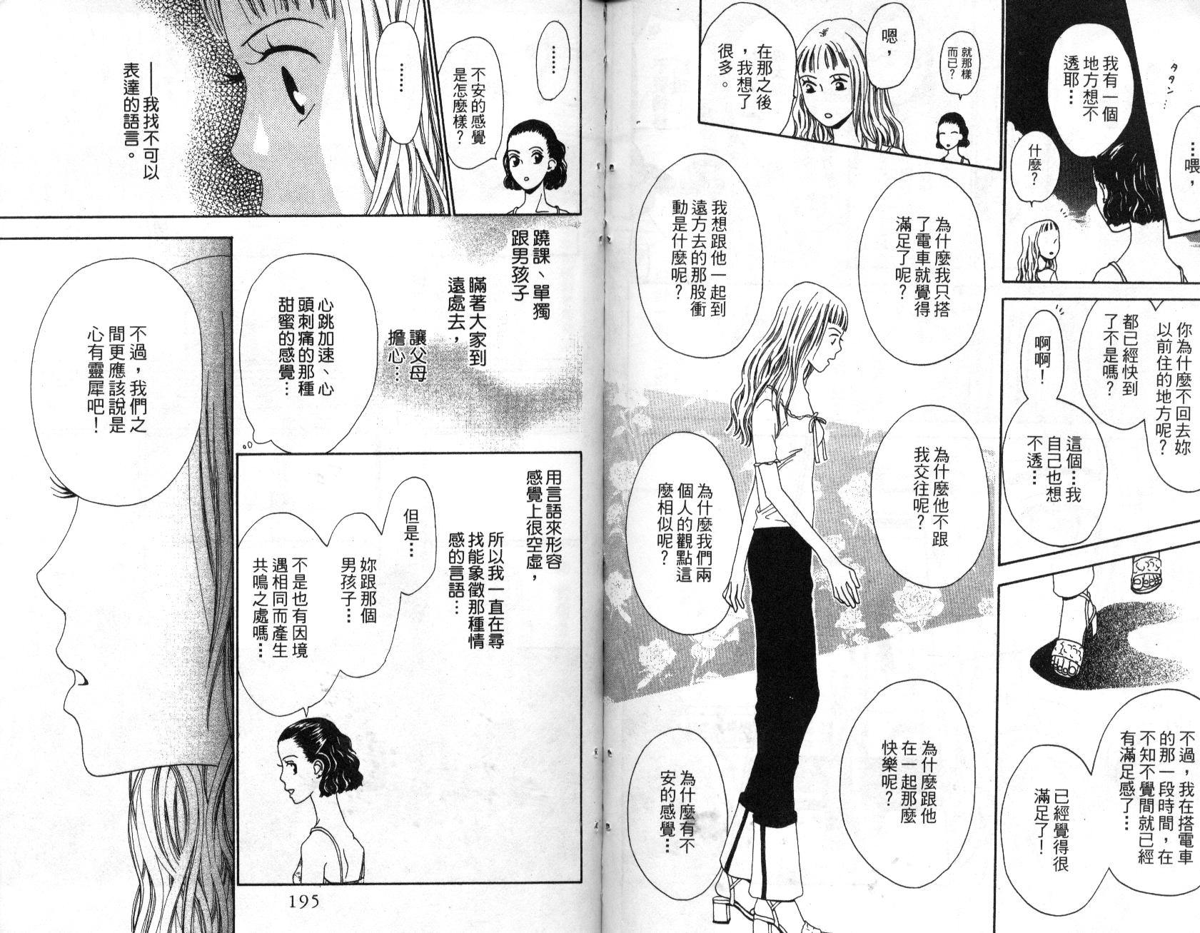 不笑的女孩韩漫全集-第2卷无删减无遮挡章节图片 