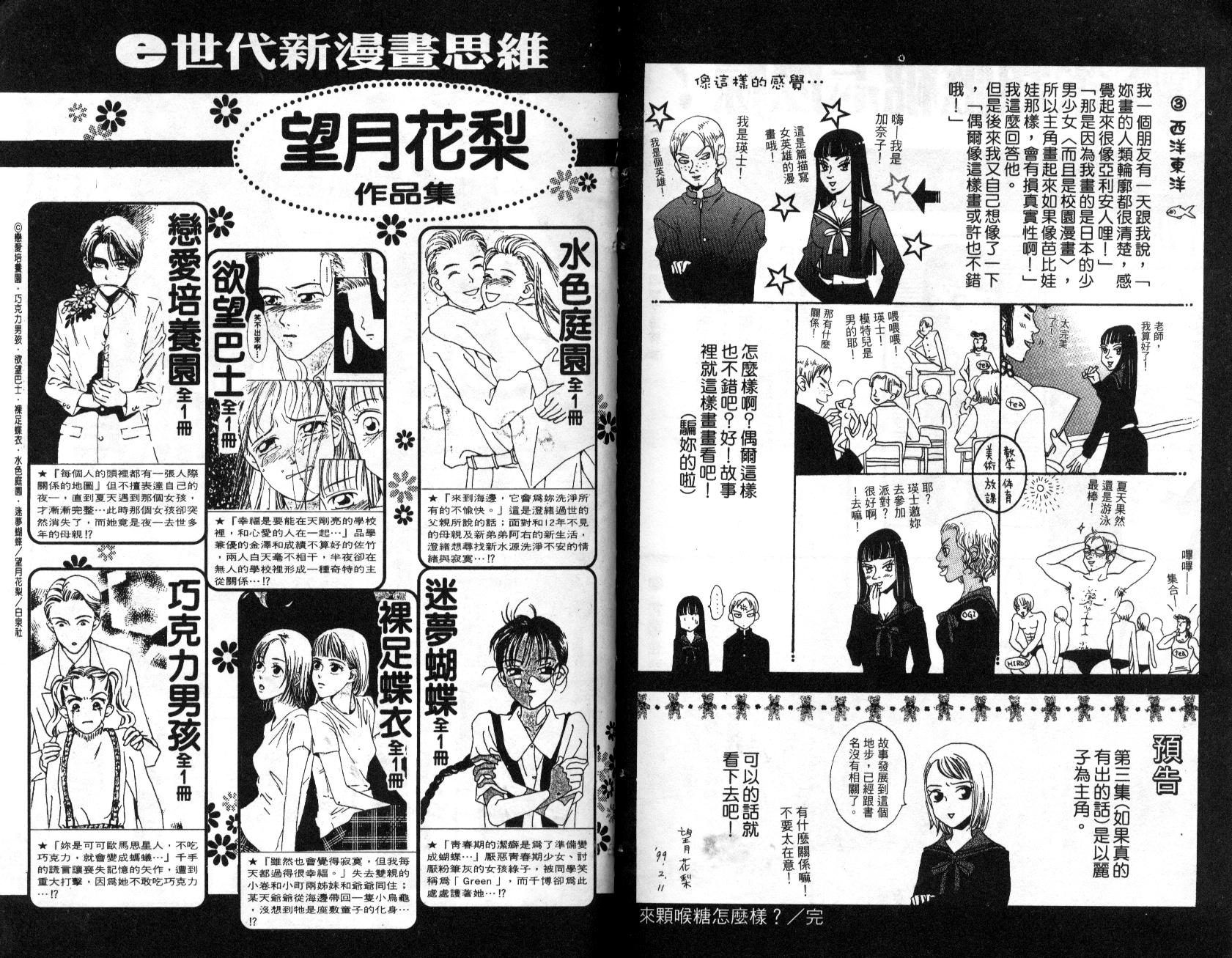 不笑的女孩韩漫全集-第2卷无删减无遮挡章节图片 