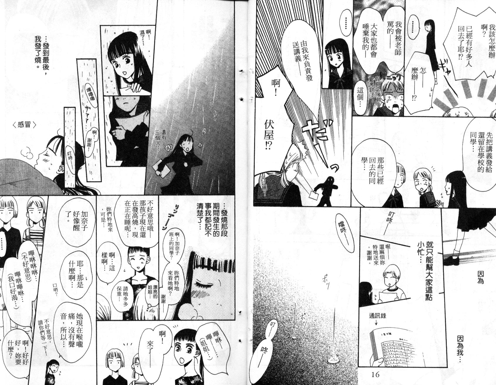 不笑的女孩韩漫全集-第2卷无删减无遮挡章节图片 