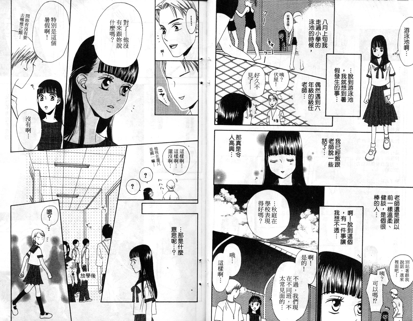 不笑的女孩韩漫全集-第2卷无删减无遮挡章节图片 