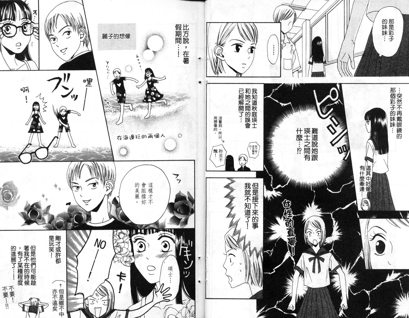 不笑的女孩韩漫全集-第2卷无删减无遮挡章节图片 