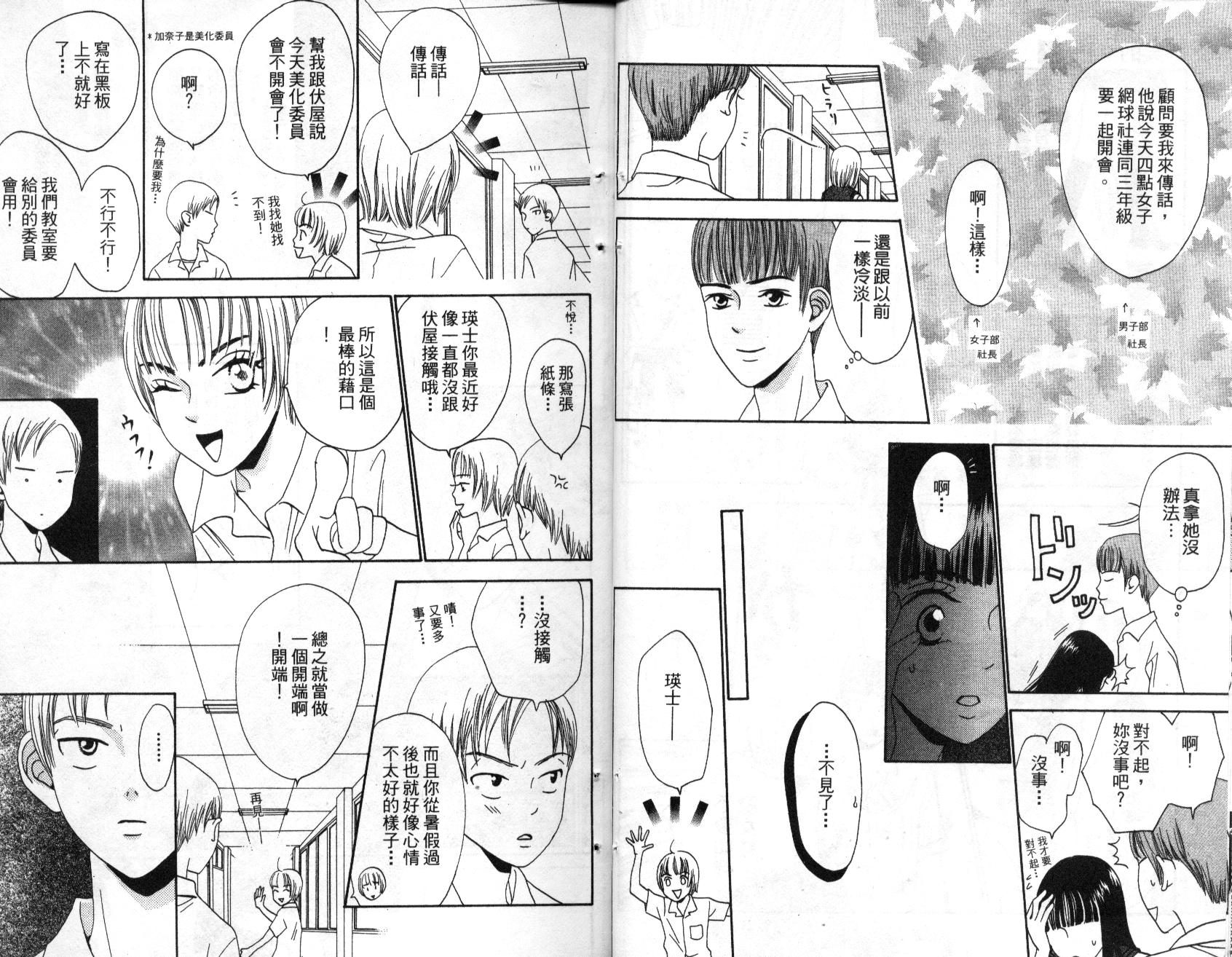 不笑的女孩韩漫全集-第2卷无删减无遮挡章节图片 