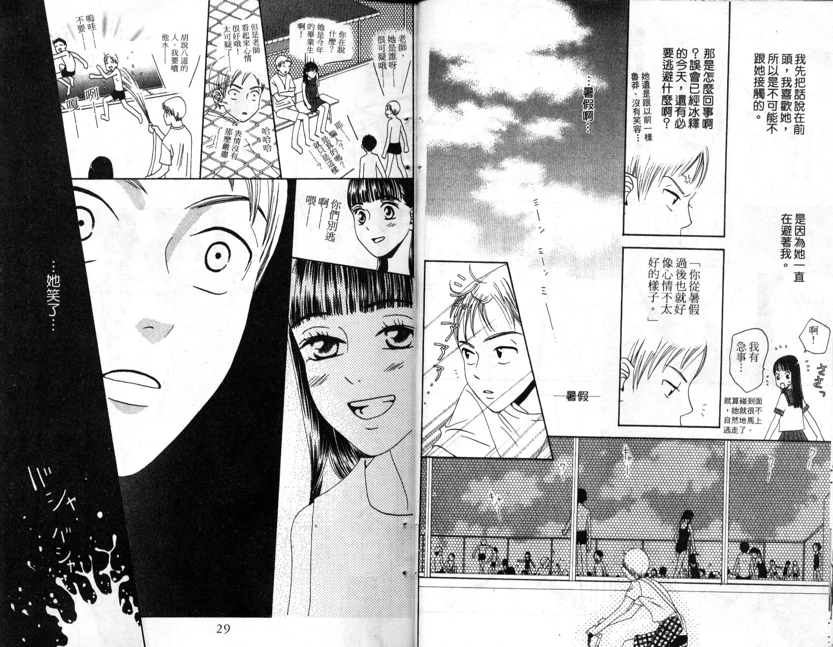 不笑的女孩韩漫全集-第2卷无删减无遮挡章节图片 