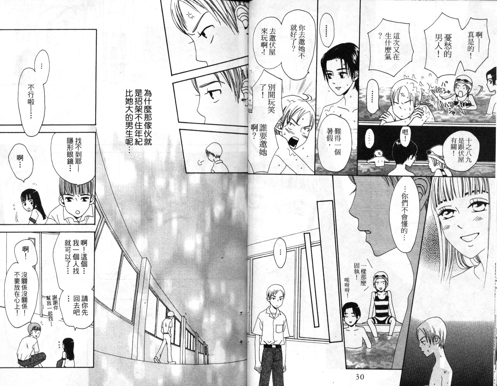 不笑的女孩韩漫全集-第2卷无删减无遮挡章节图片 