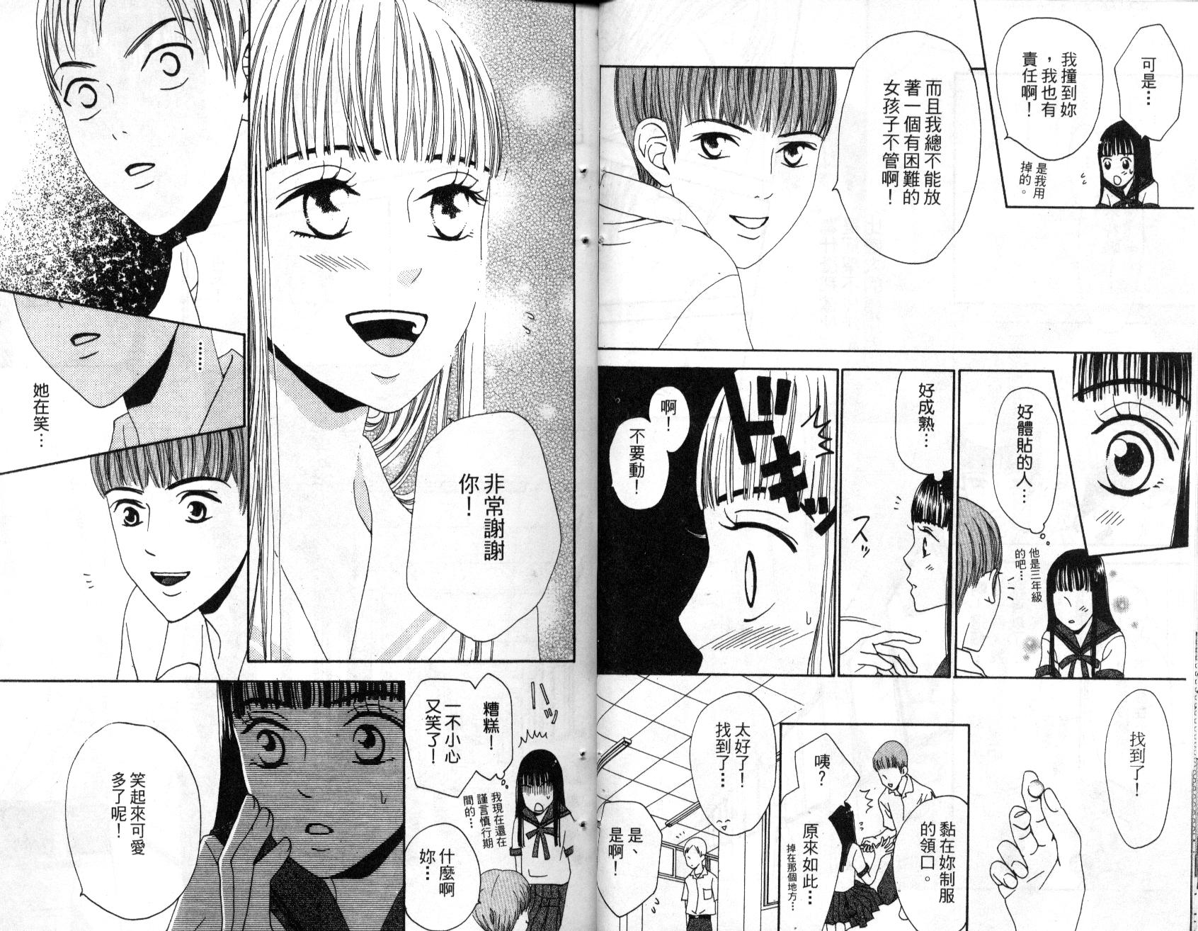 不笑的女孩韩漫全集-第2卷无删减无遮挡章节图片 