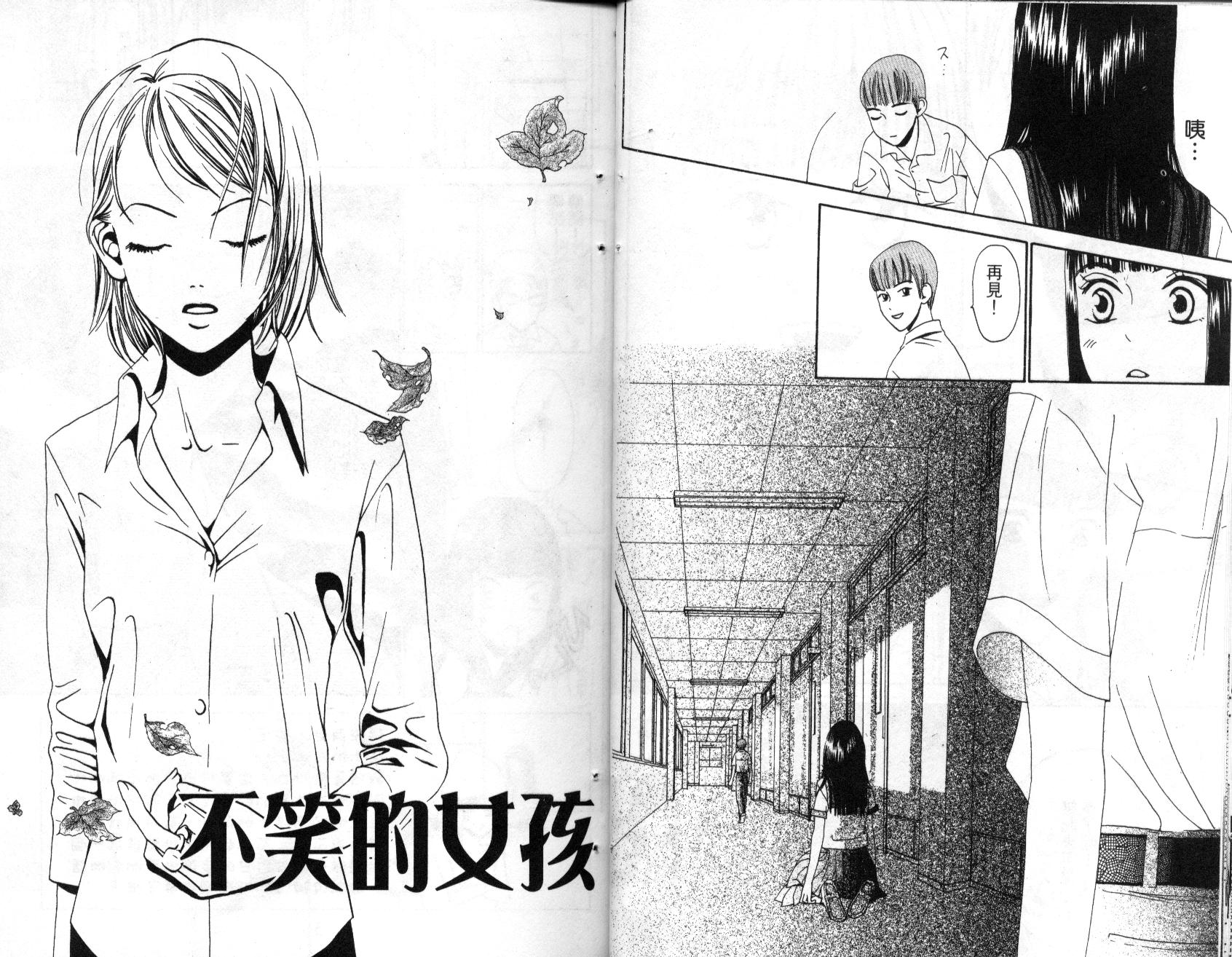 不笑的女孩韩漫全集-第2卷无删减无遮挡章节图片 